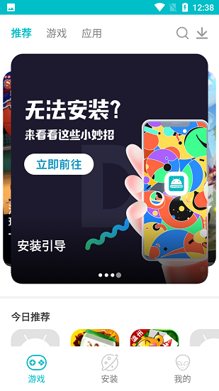 XAPK安装器截图3