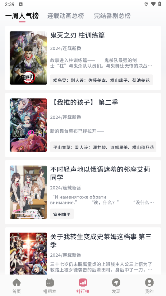 稀饭动漫app最新免费版图2