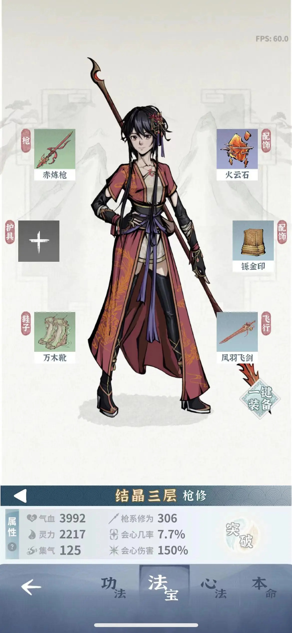 碧海苍云录官网版图3