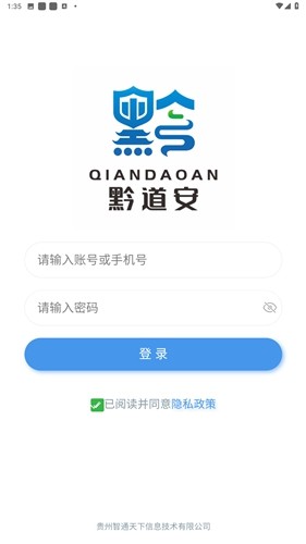 黔道安图3
