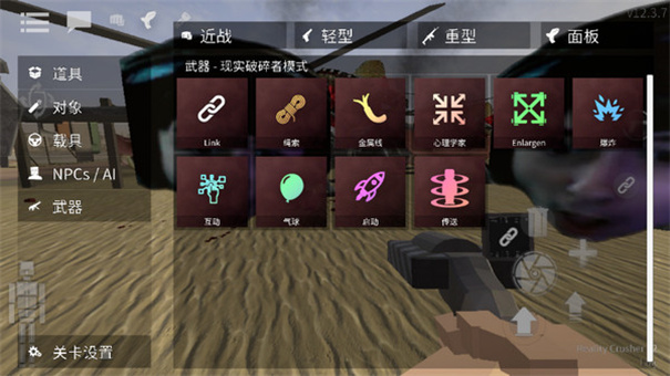 g沙盒复仇最新版图2