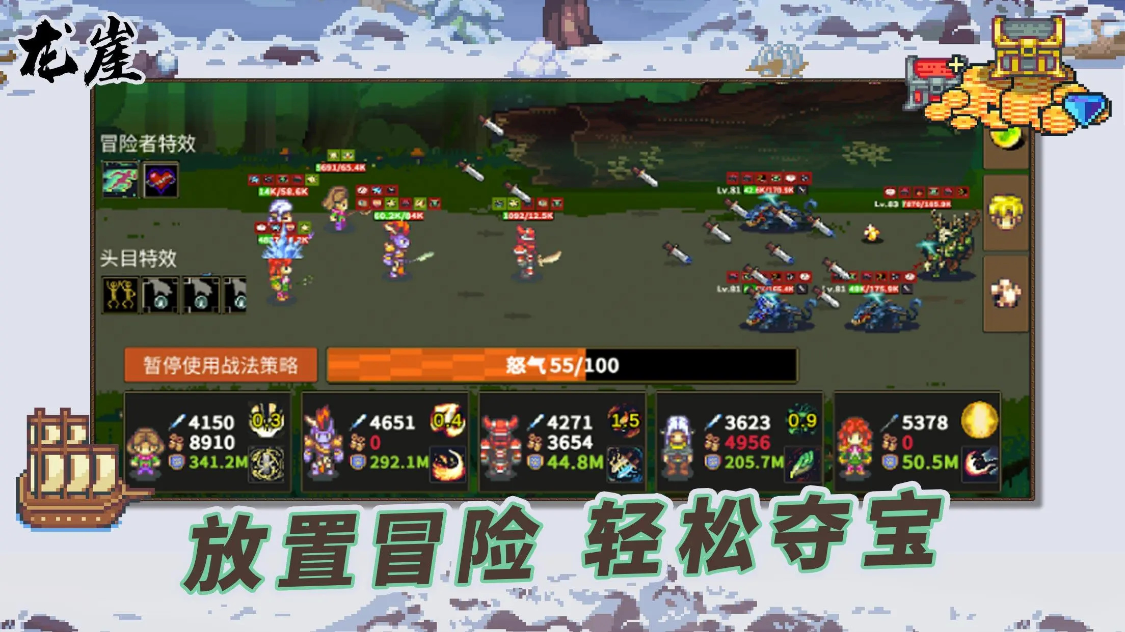 龙崖手机版图1