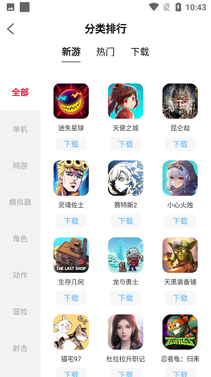 北通游戏厅图1