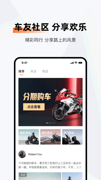 钱江智行app下载安装图2