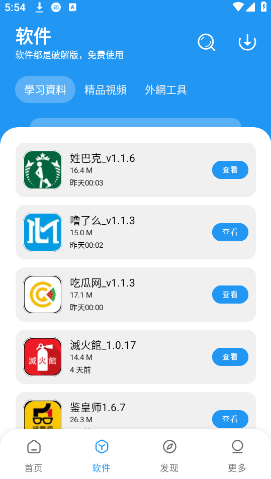 截图1