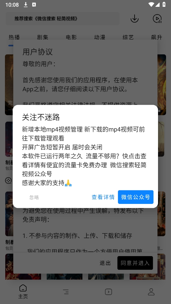 轻简视频3.6.0图2