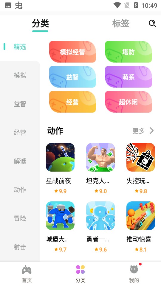 减压游戏魔方图1