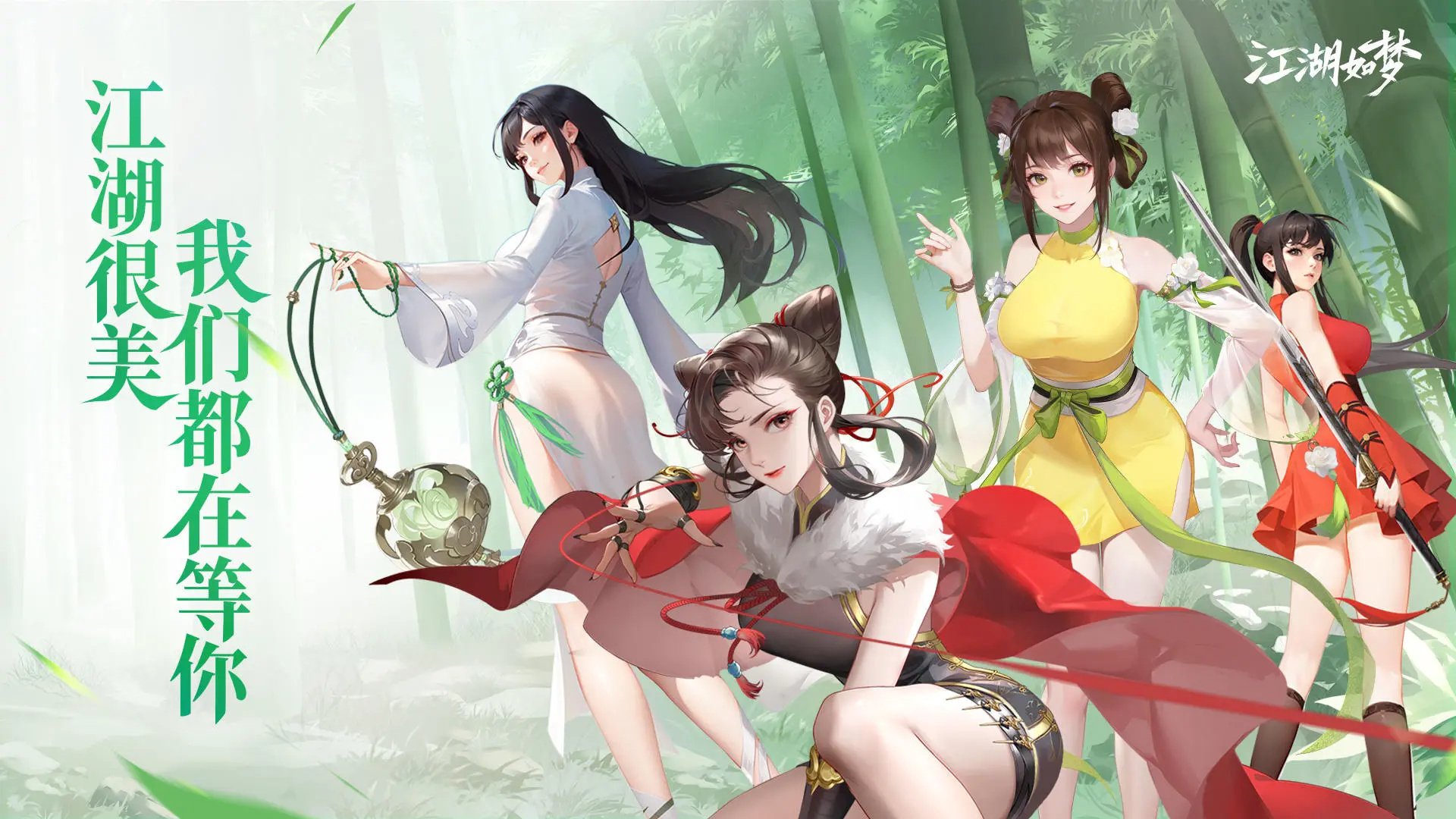 江湖如梦手游图2