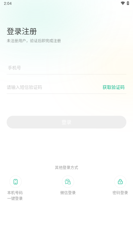 黔彩家app截图2