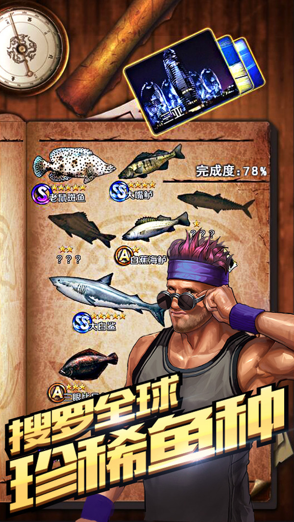 享越疯狂钓鱼图1