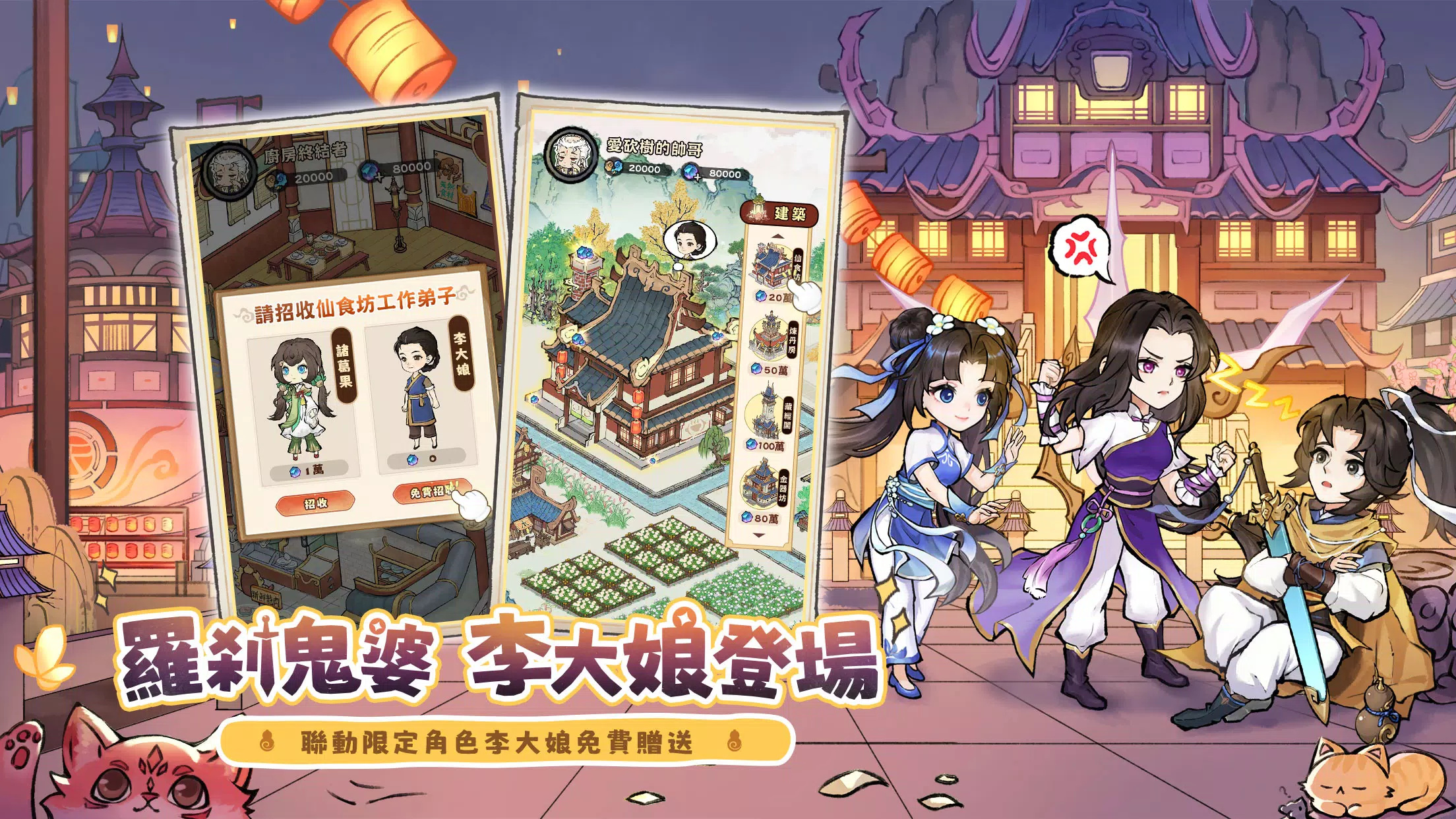 道天录图1