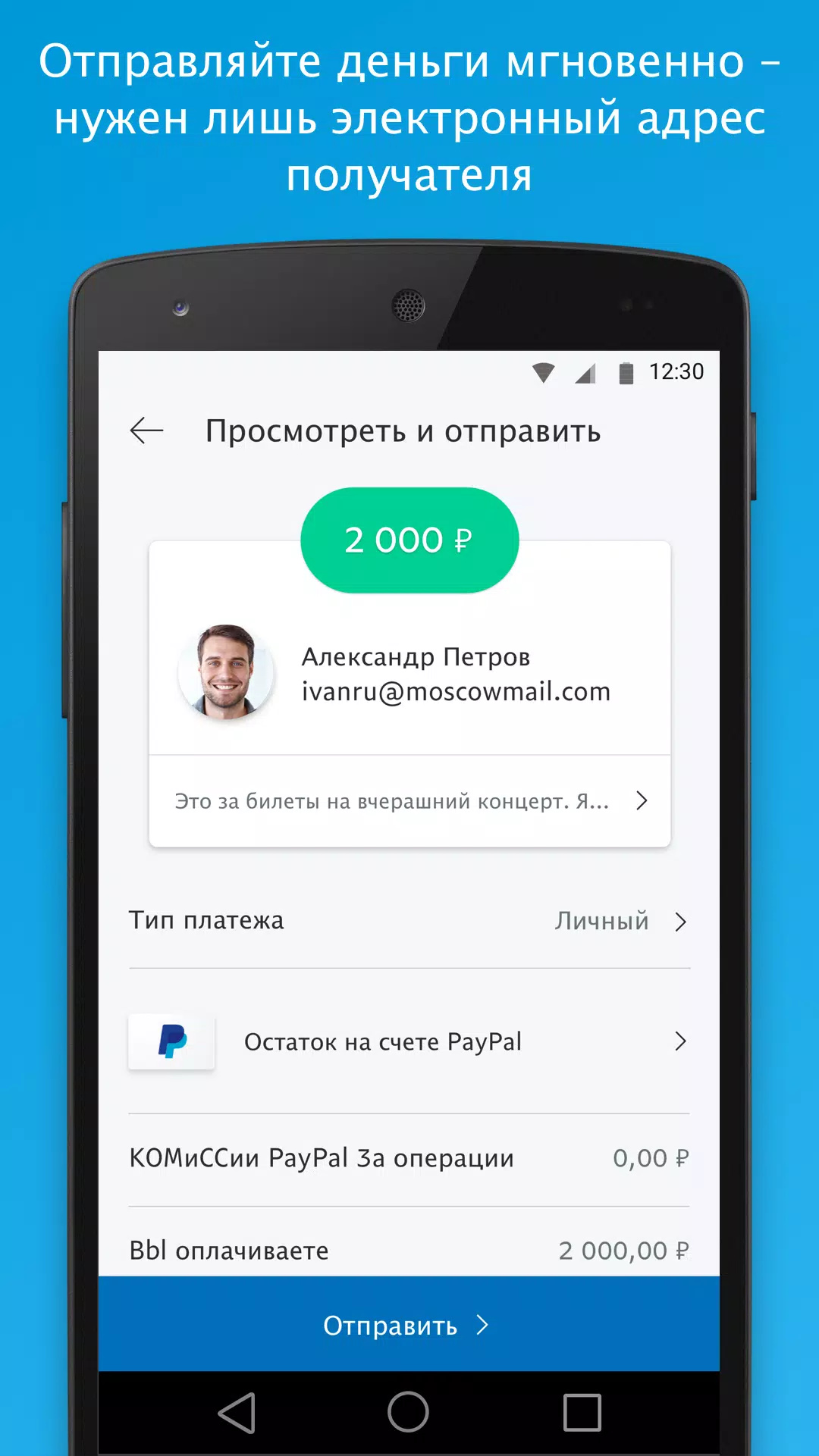 谷歌商店PAYPAL官网版图1