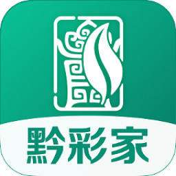 黔彩家app