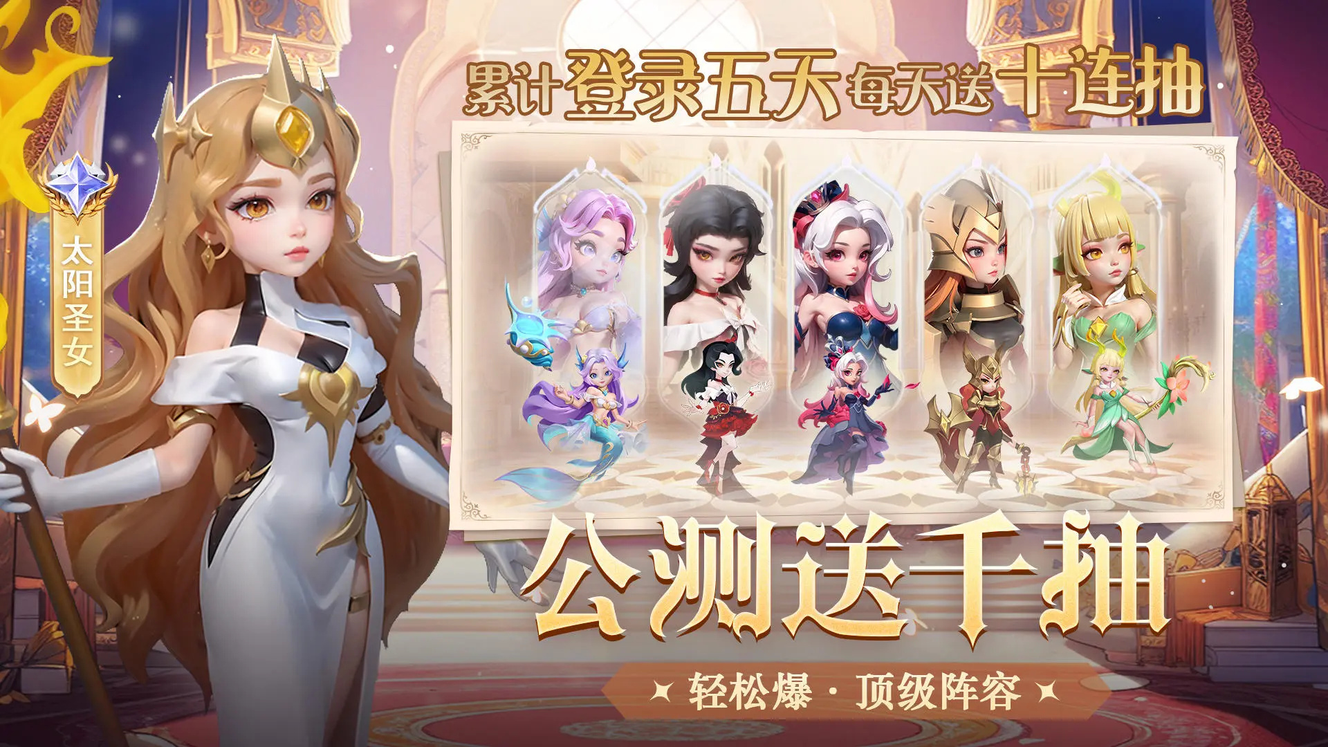 我的魔法英雄伙伴游戏图1