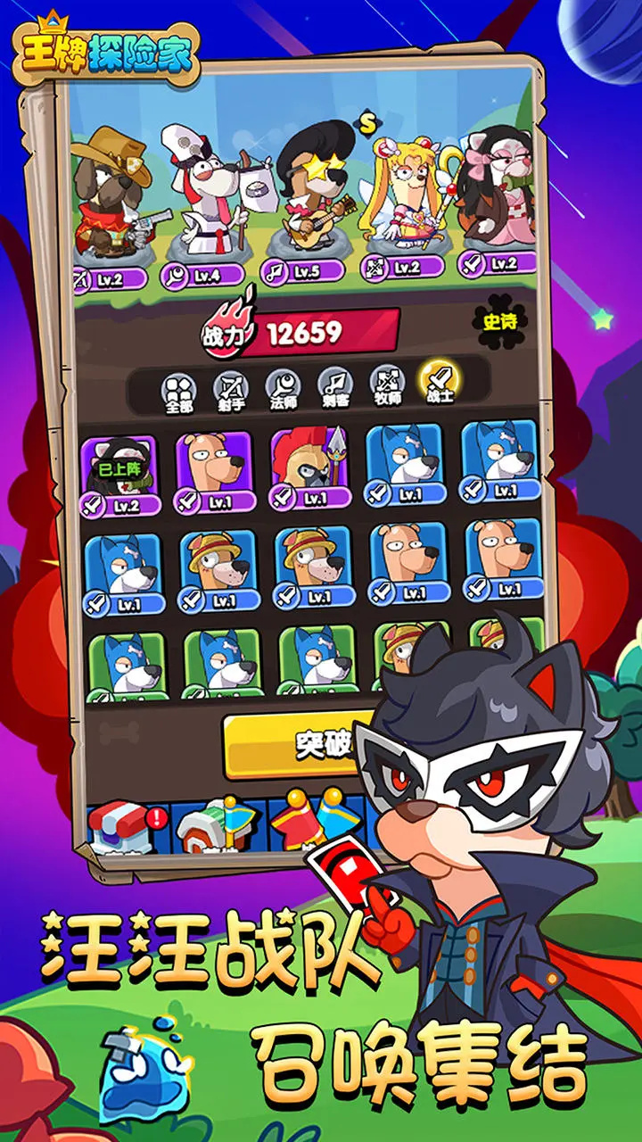 王牌探险家图1