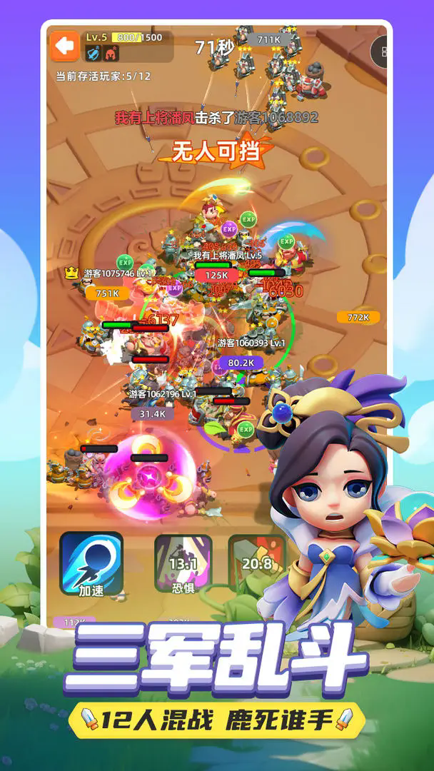 小兵大作战免费版图3