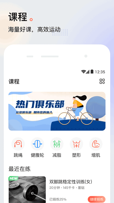 派健康app图1