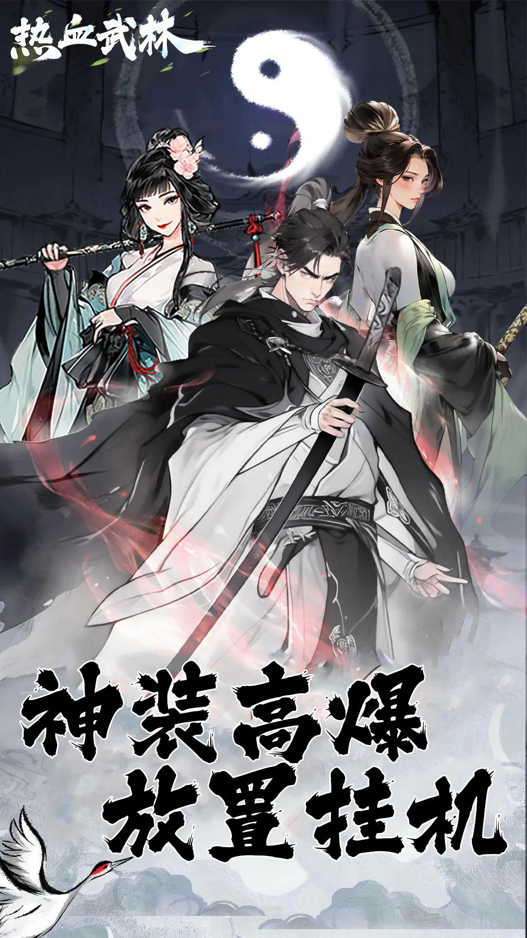 热血武林最新版图2