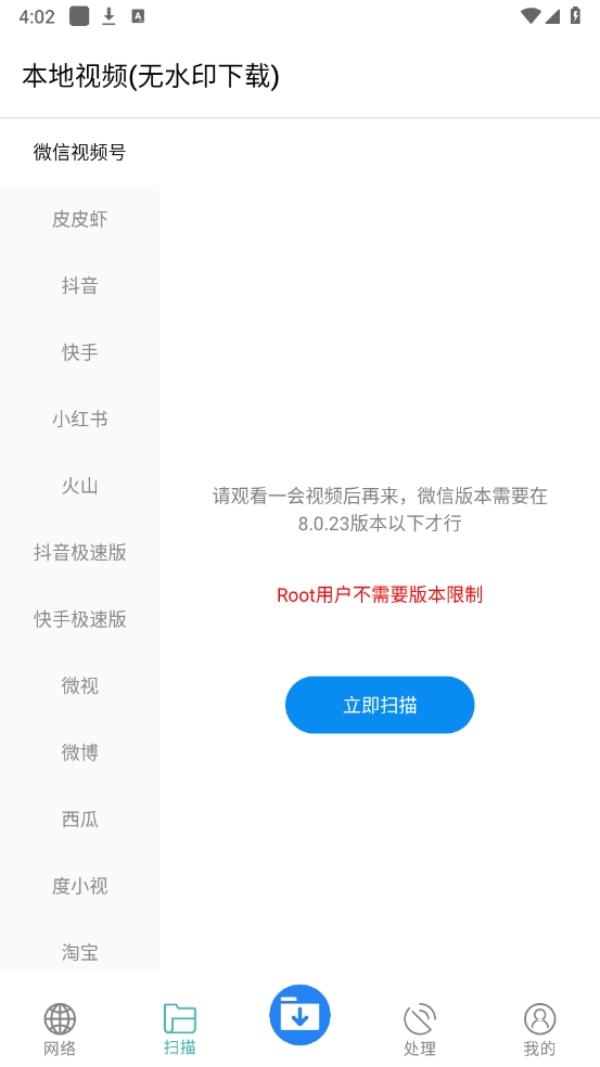 下载工具箱图2