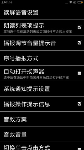 天坦读屏软件图2