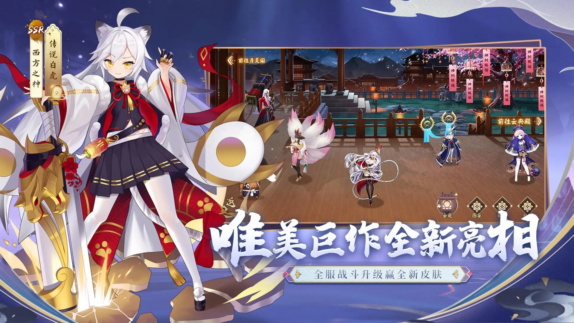 修仙物语手游官网版图1