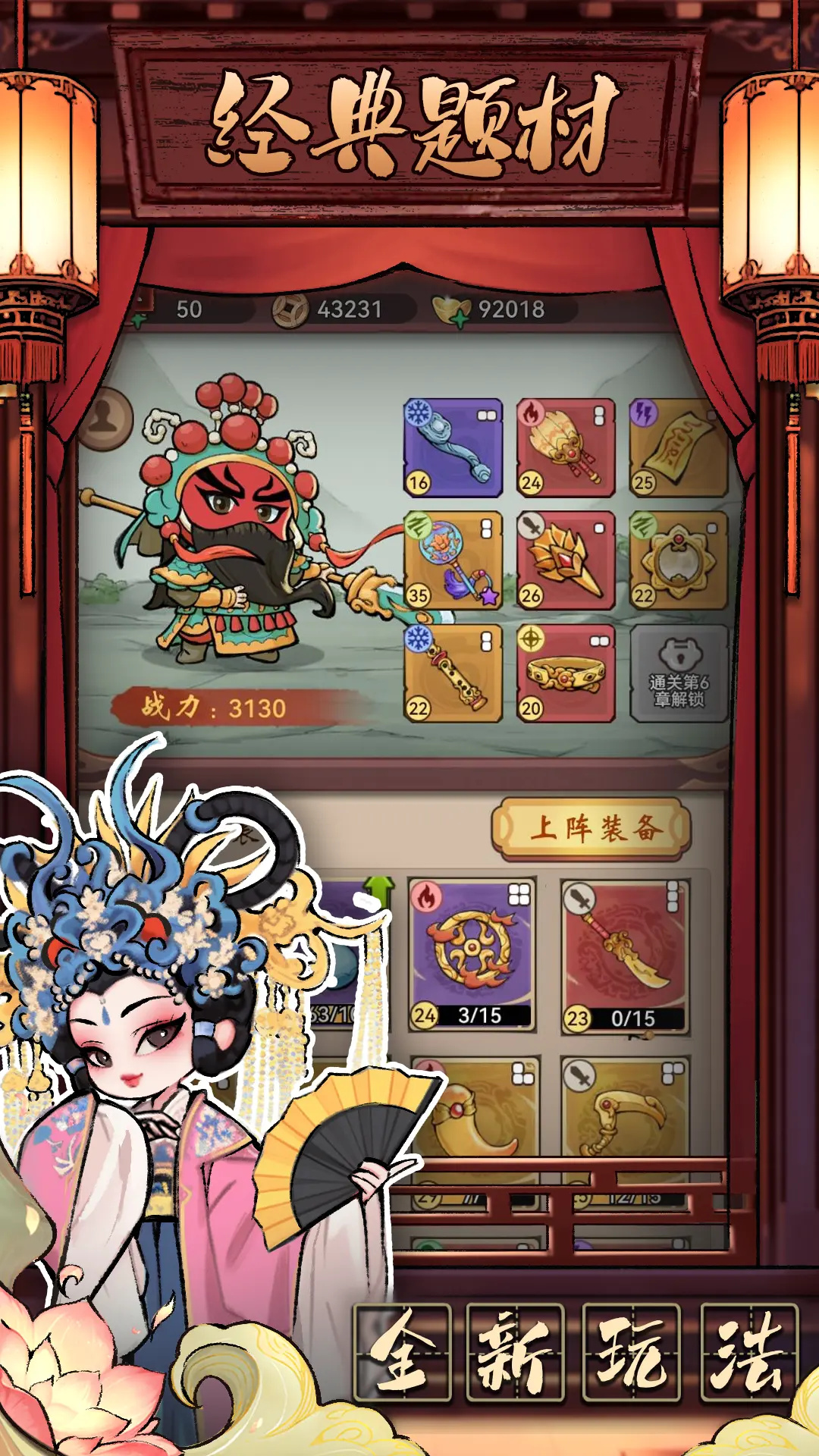三国大作战手机版图2