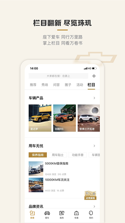 雪佛兰2019游戏安卓版图4