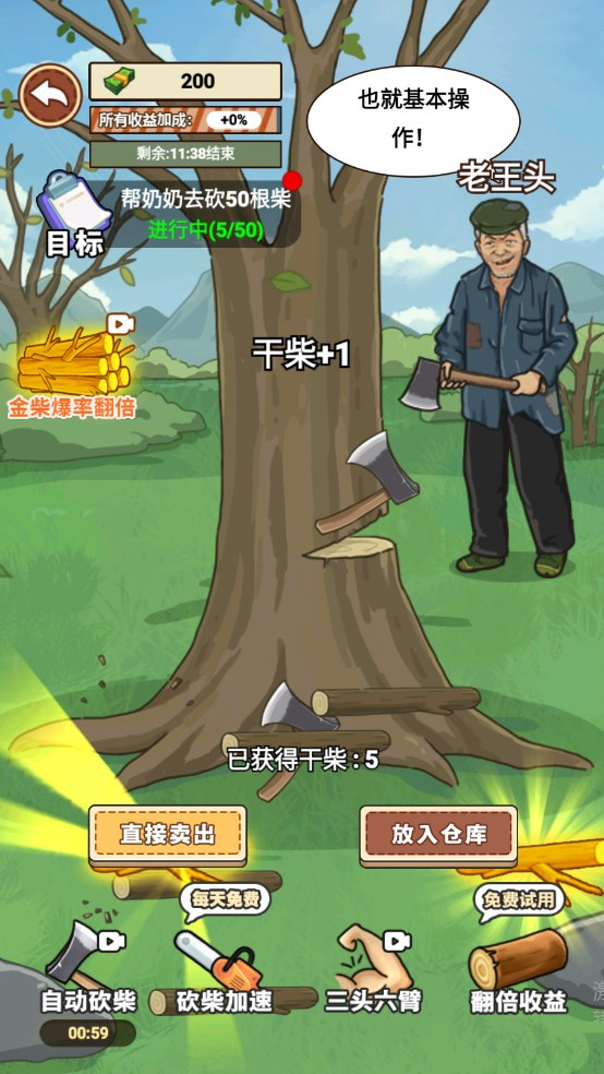 我的乡村生活官网版图2