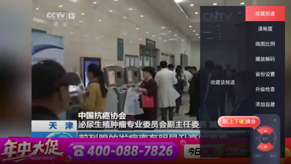 电视家app图1