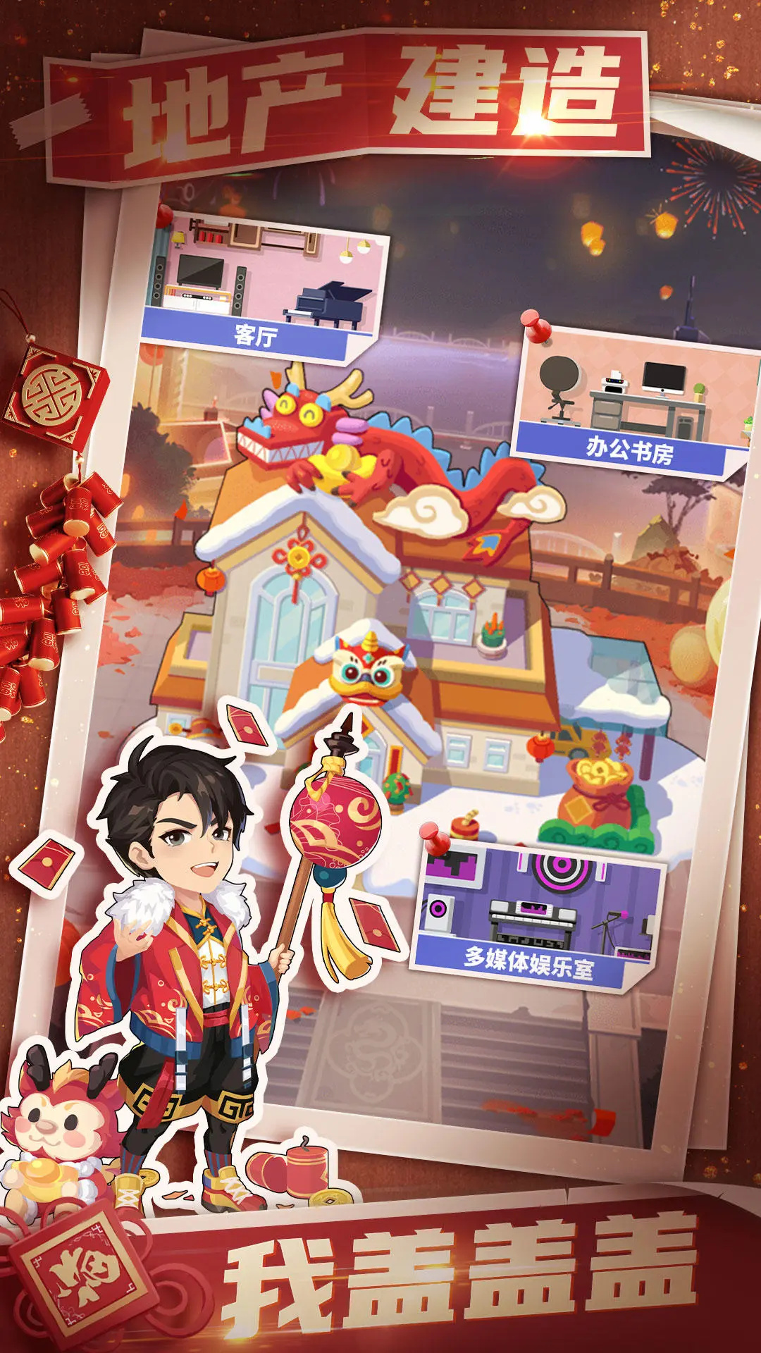 商业都市官网版图3
