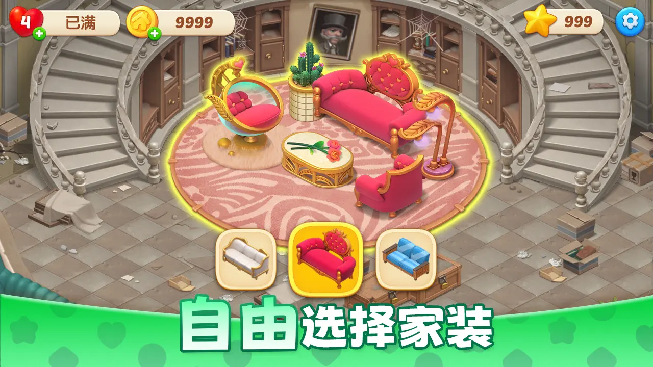 麦吉庄园游戏图2