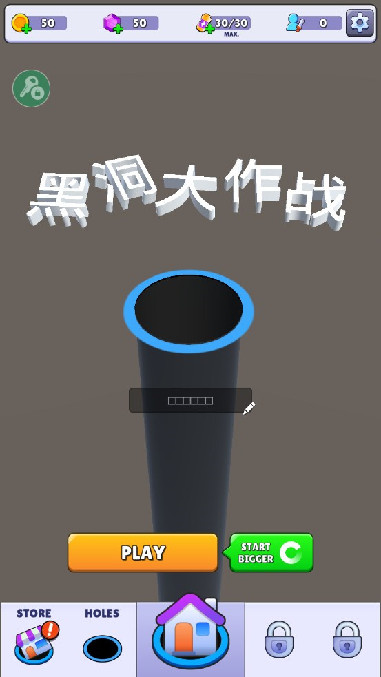 黑洞大作战官方版图1