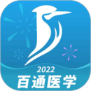 百通医学图标