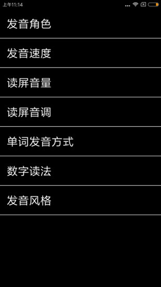 天坦读屏软件图1