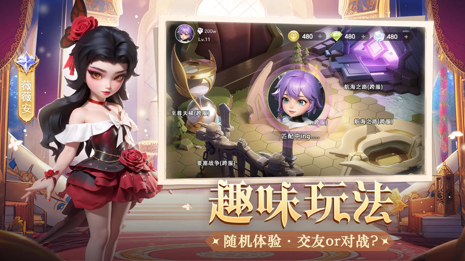 我的魔法英雄伙伴游戏图2