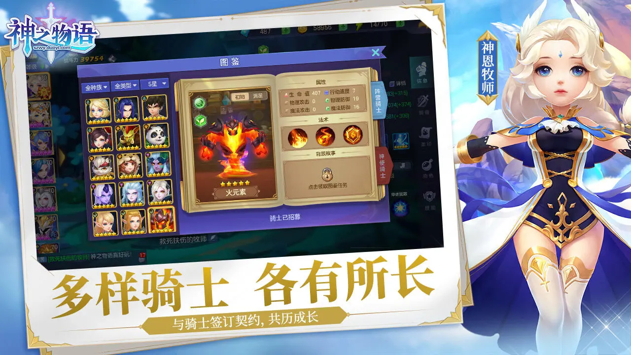 神之物语官网版图1