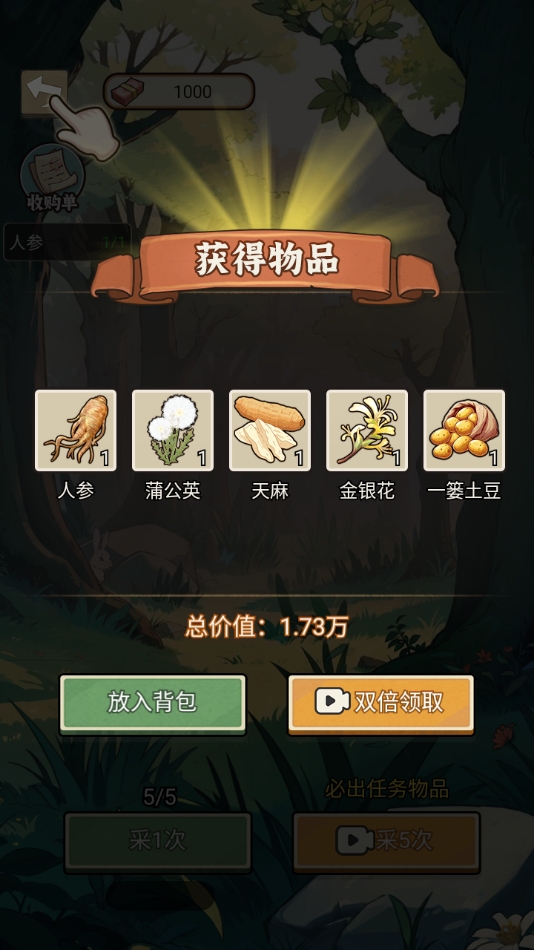 反派我当定了免广告辅助菜单图3