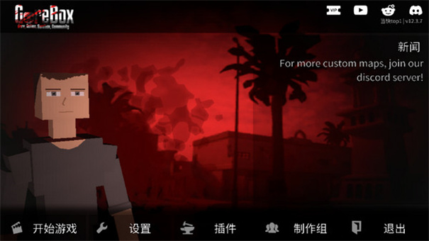 g沙盒复仇最新版图1