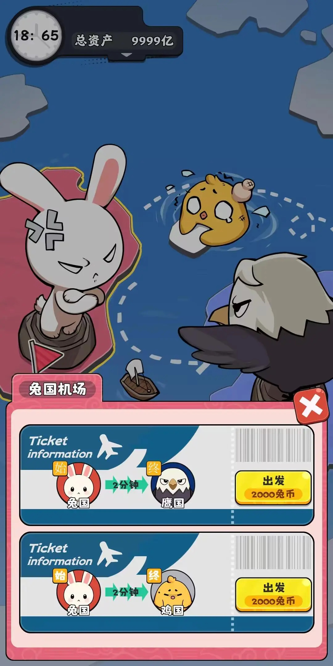 抄底模拟器图1