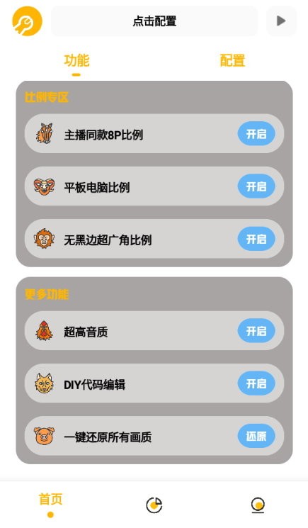 截图4