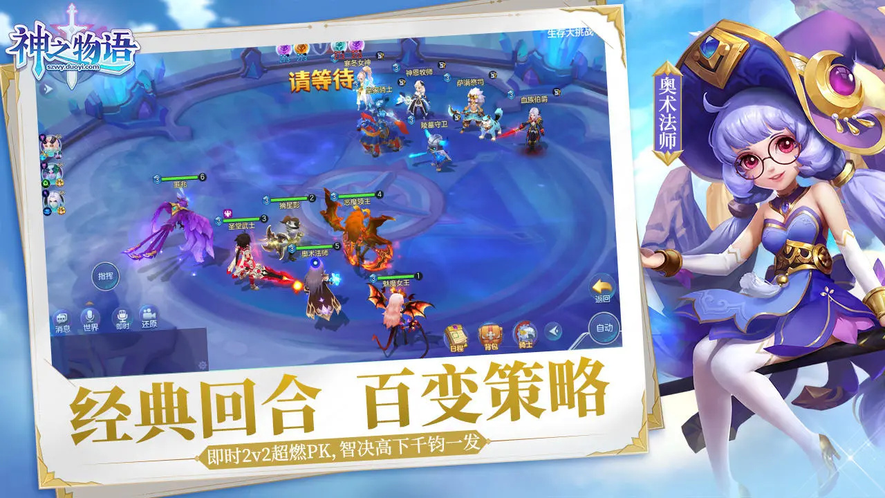 神之物语官网版图2