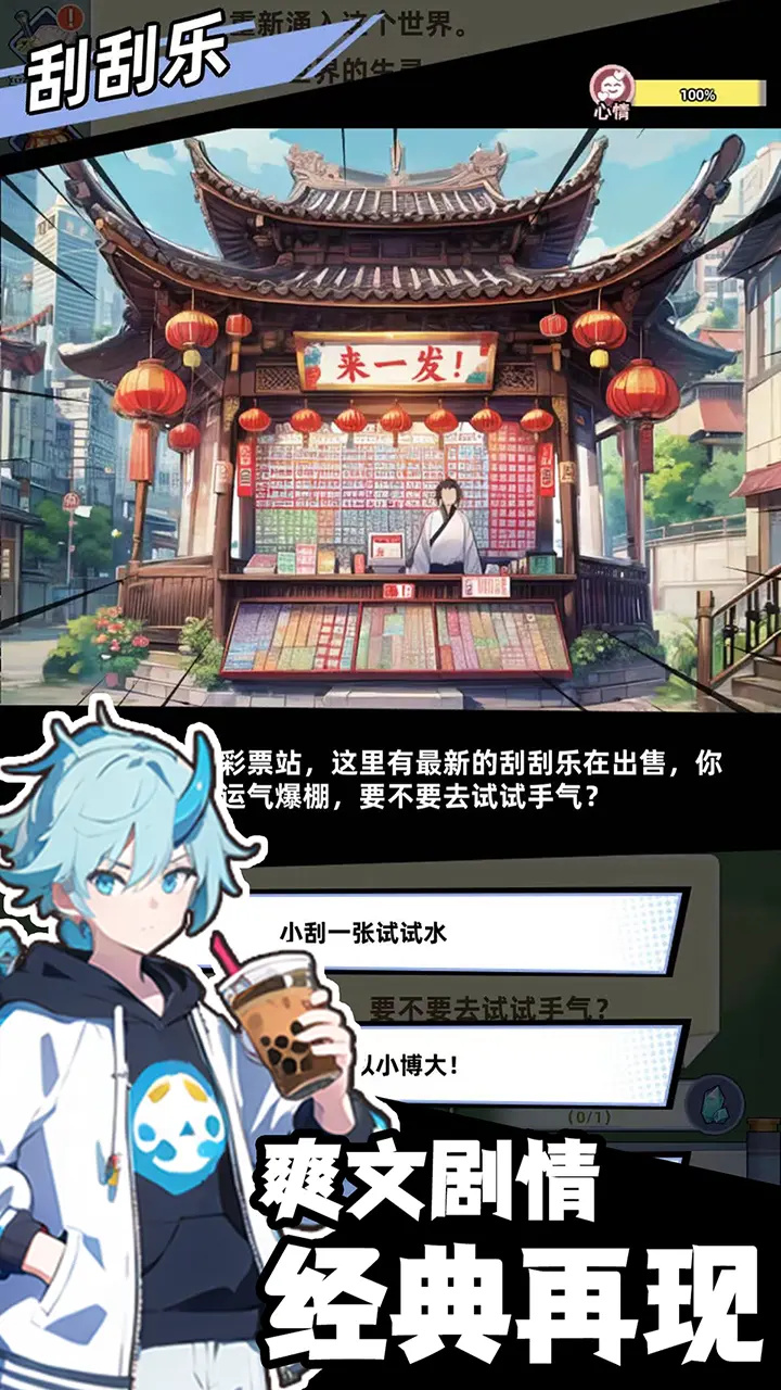 摆烂式修仙内置作弊菜单版图2