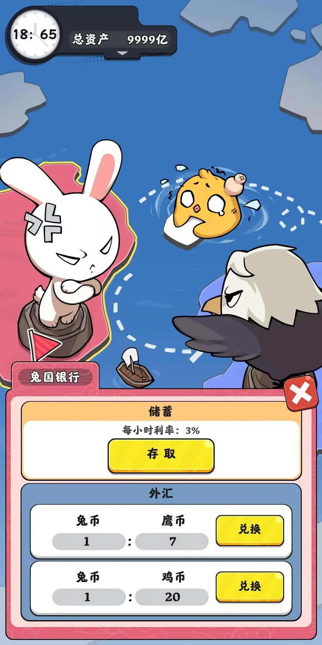 抄底模拟器图2