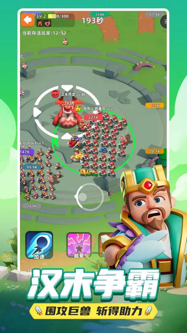 小兵大作战2025最新版图3