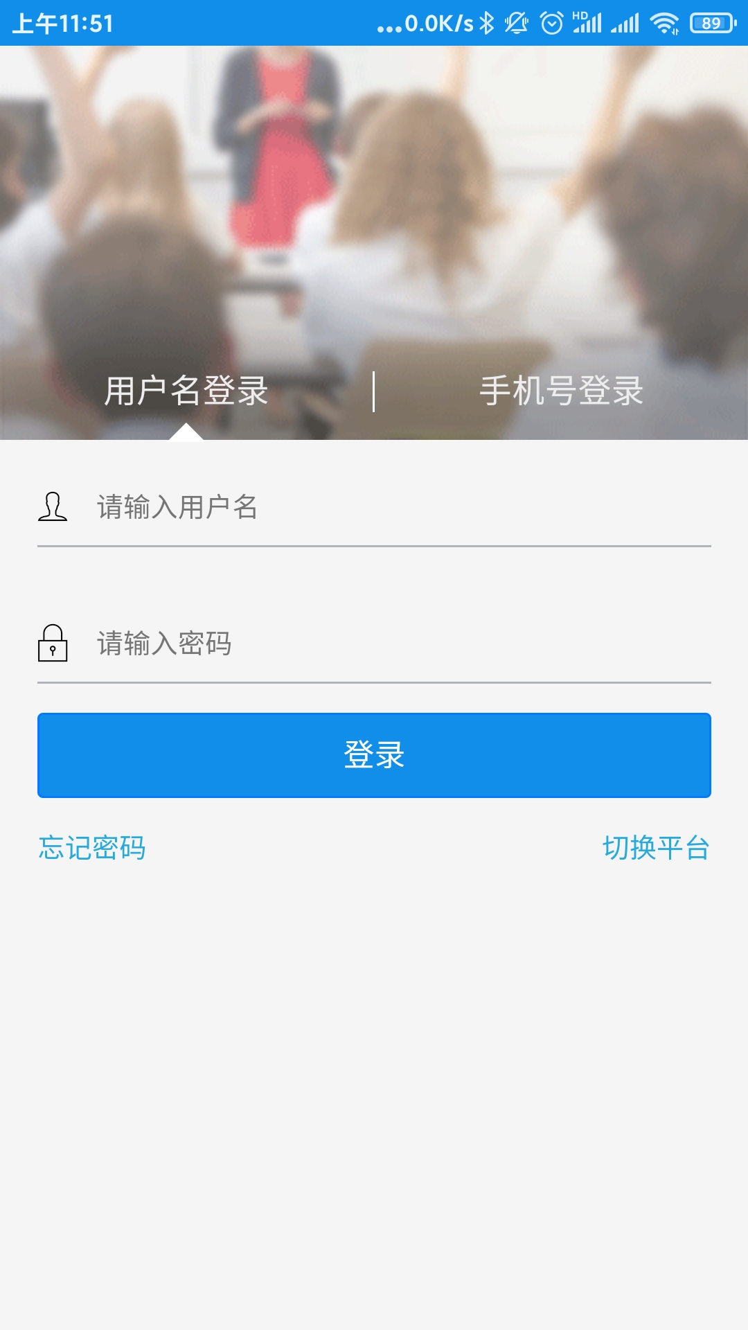 达美嘉教师端图2
