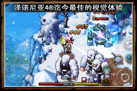 泽诺尼亚4图2