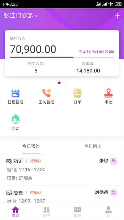 悦容美云app