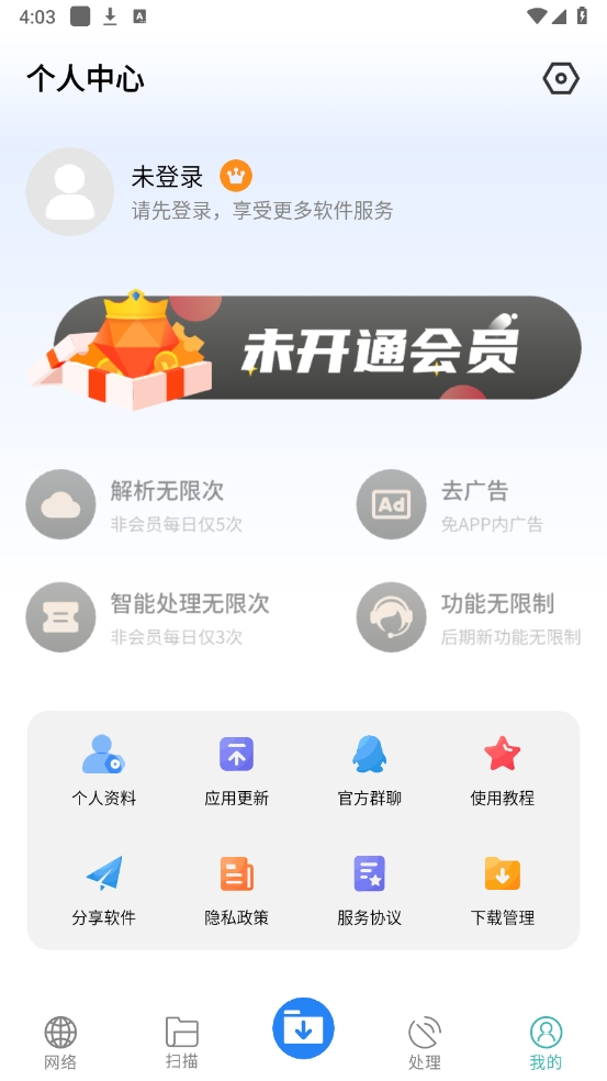 下载工具箱图3