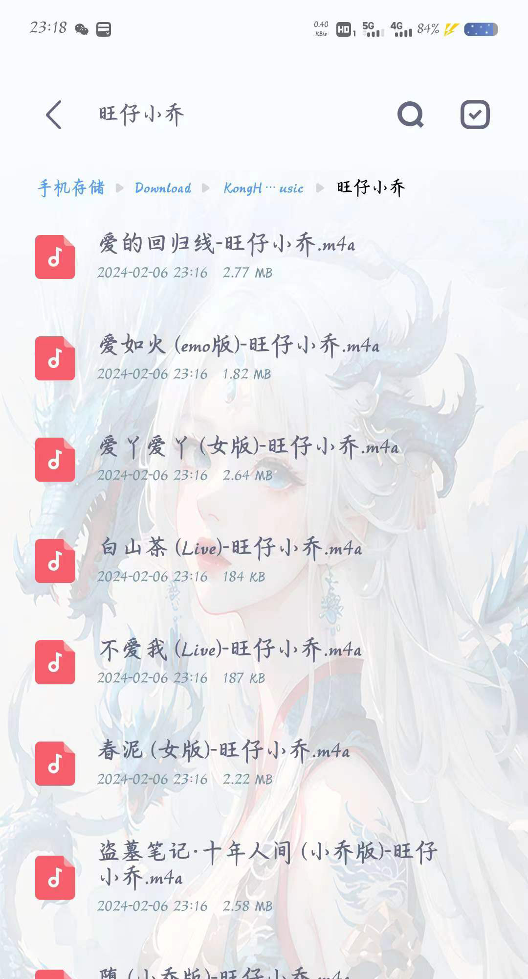 空痕音乐免费版图1