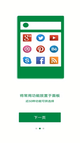 easytouch最新版图1